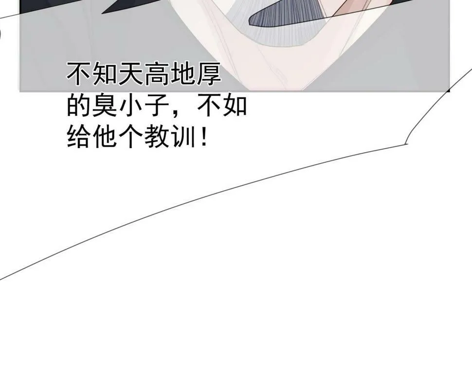 第38话：准备旅行 第51页