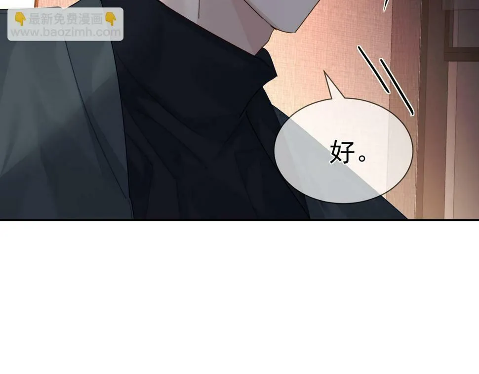 第38话：准备旅行 第55页
