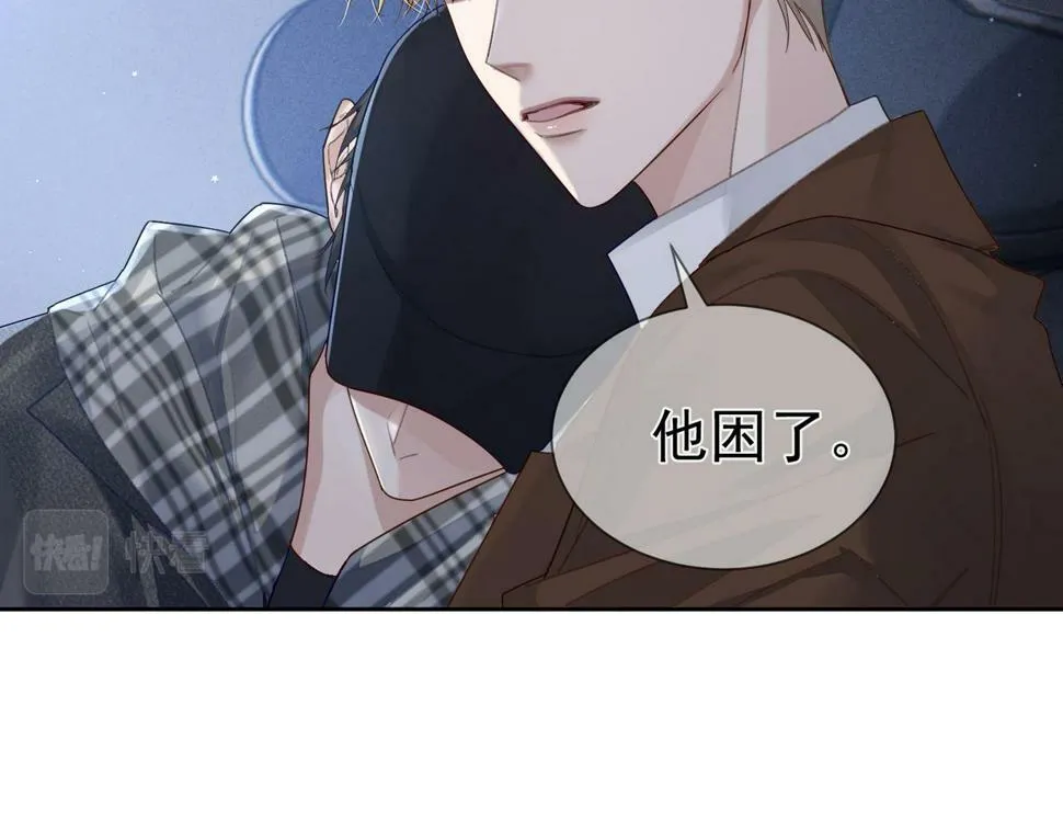 第38话：准备旅行 第71页