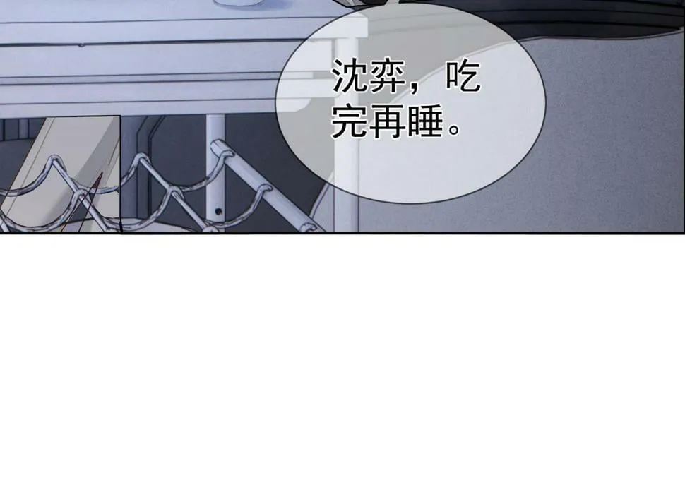 第38话：准备旅行 第76页