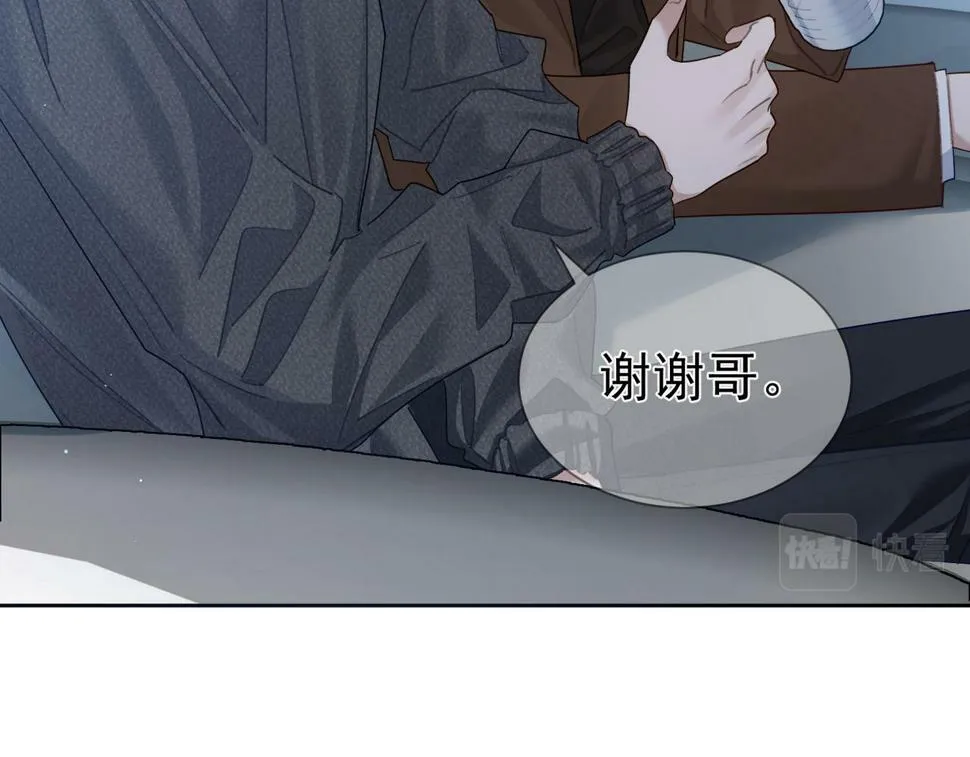 第38话：准备旅行 第84页
