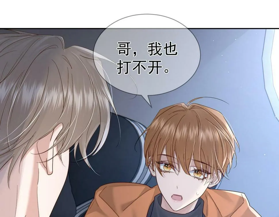 第38话：准备旅行 第88页