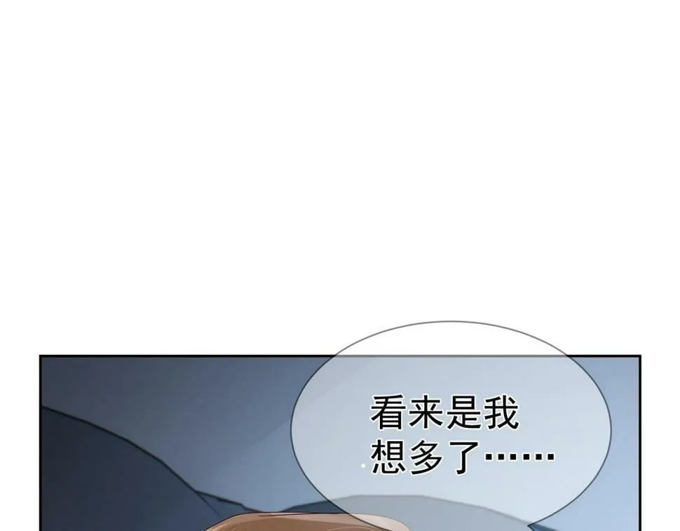 第38话：准备旅行 第92页