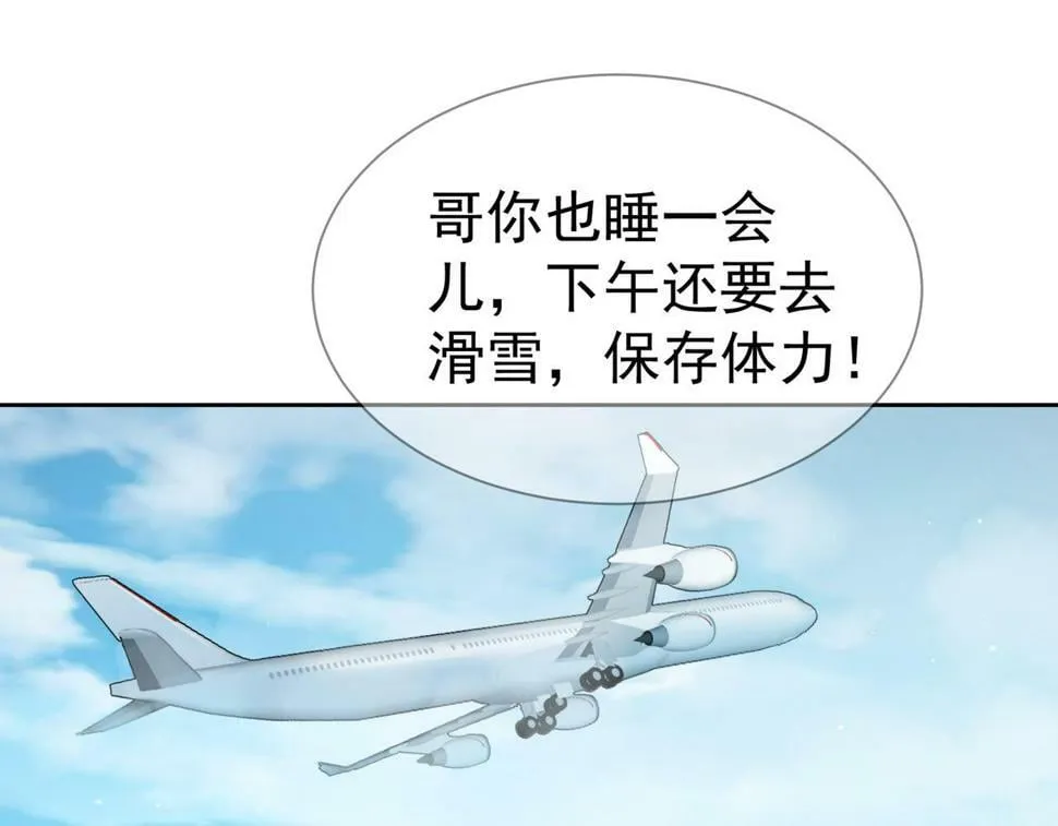 第38话：准备旅行 第95页
