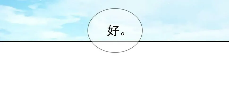 第38话：准备旅行 第96页