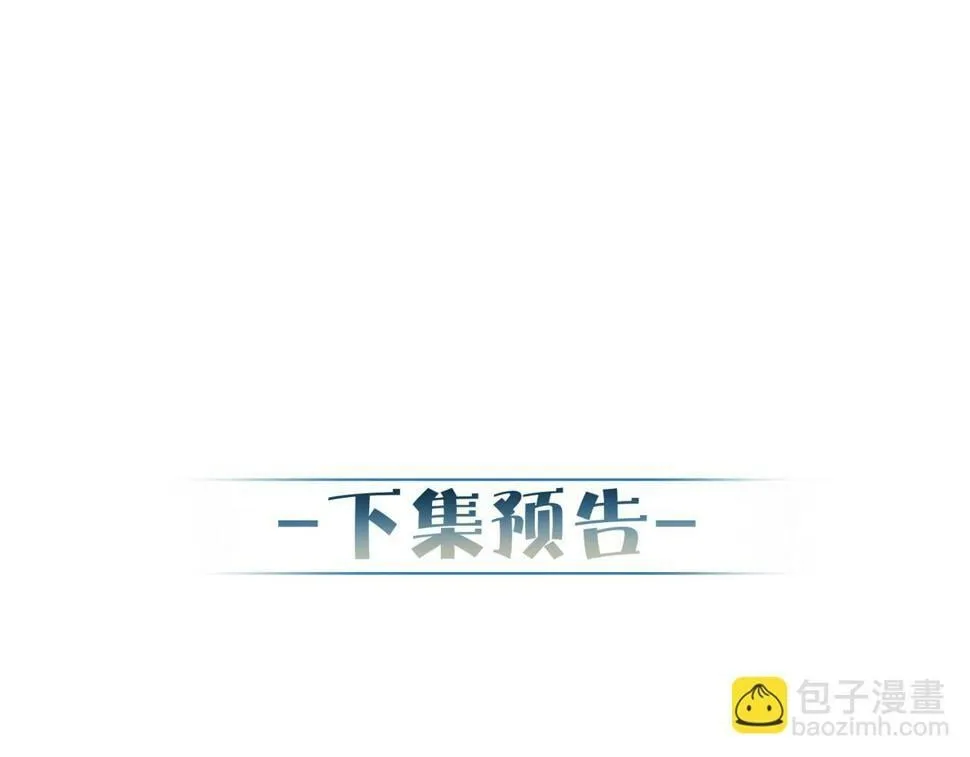 第38话：准备旅行 第97页