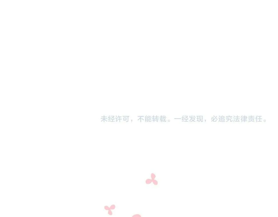 第38话：准备旅行 第101页