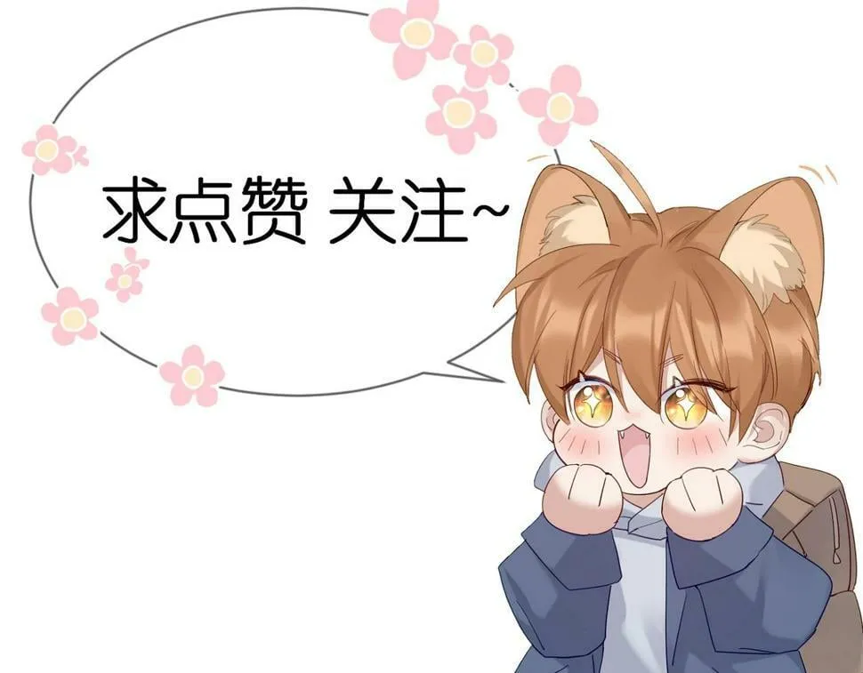 第38话：准备旅行 第102页