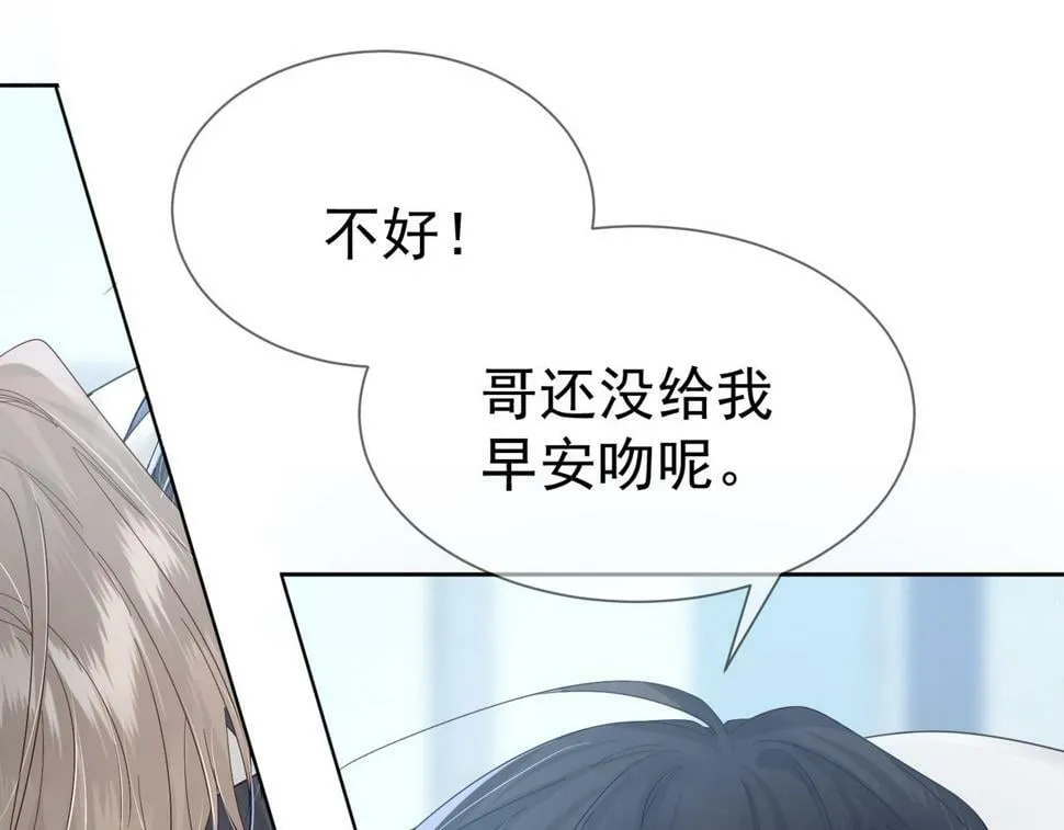 第37话：试一试？ 第9页