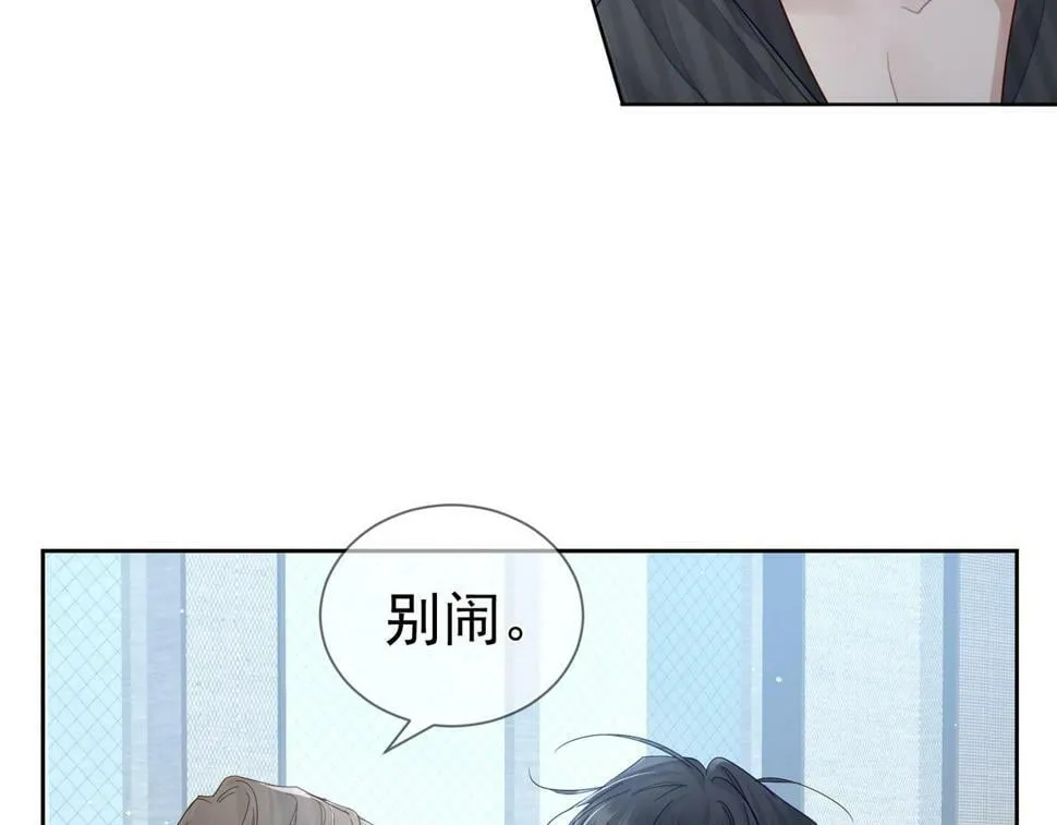 第37话：试一试？ 第11页