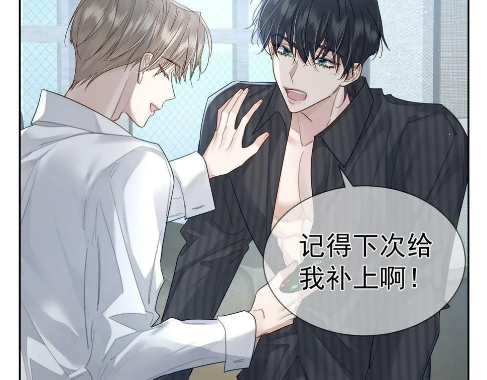 第37话：试一试？ 第12页