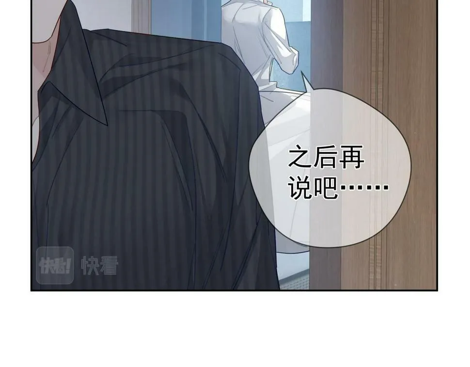 第37话：试一试？ 第15页