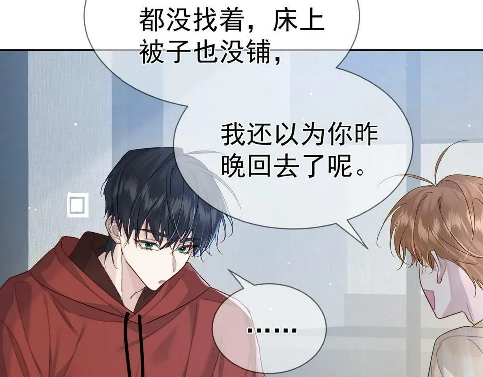 第37话：试一试？ 第23页