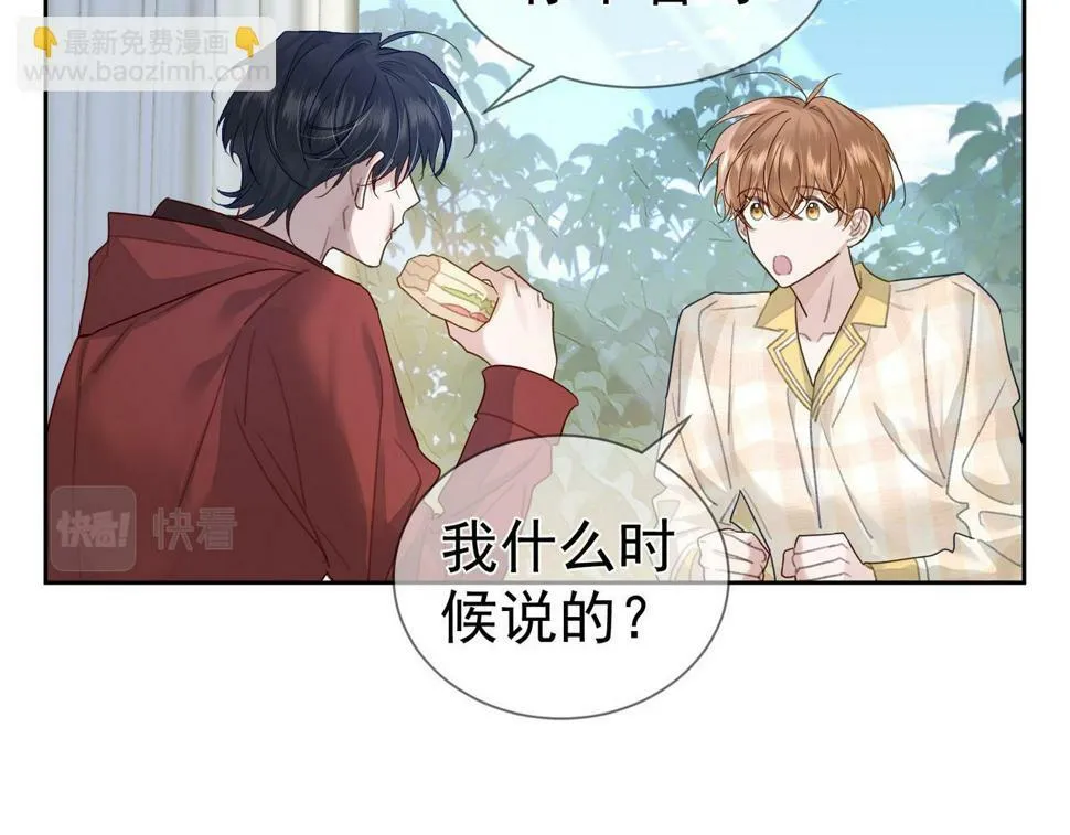 第37话：试一试？ 第28页