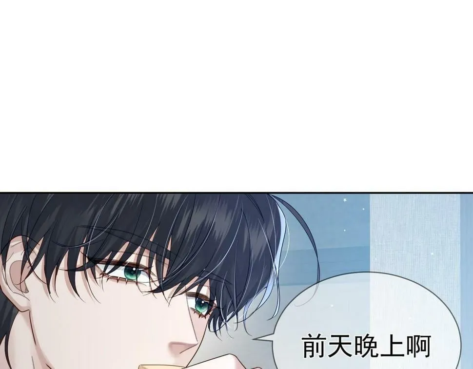 第37话：试一试？ 第29页