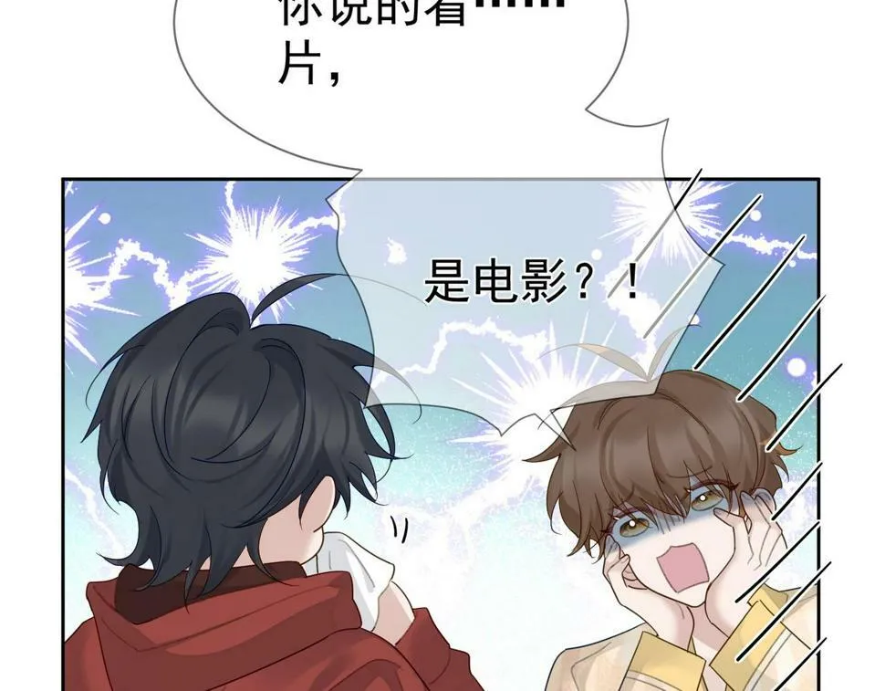 第37话：试一试？ 第33页