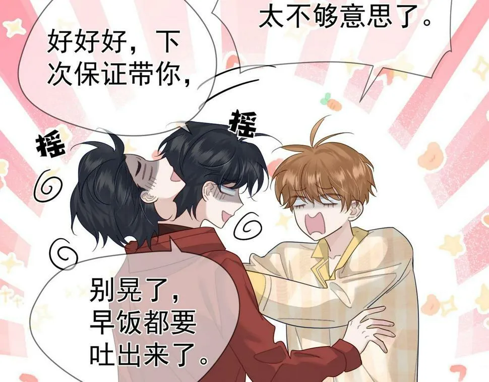 第37话：试一试？ 第35页