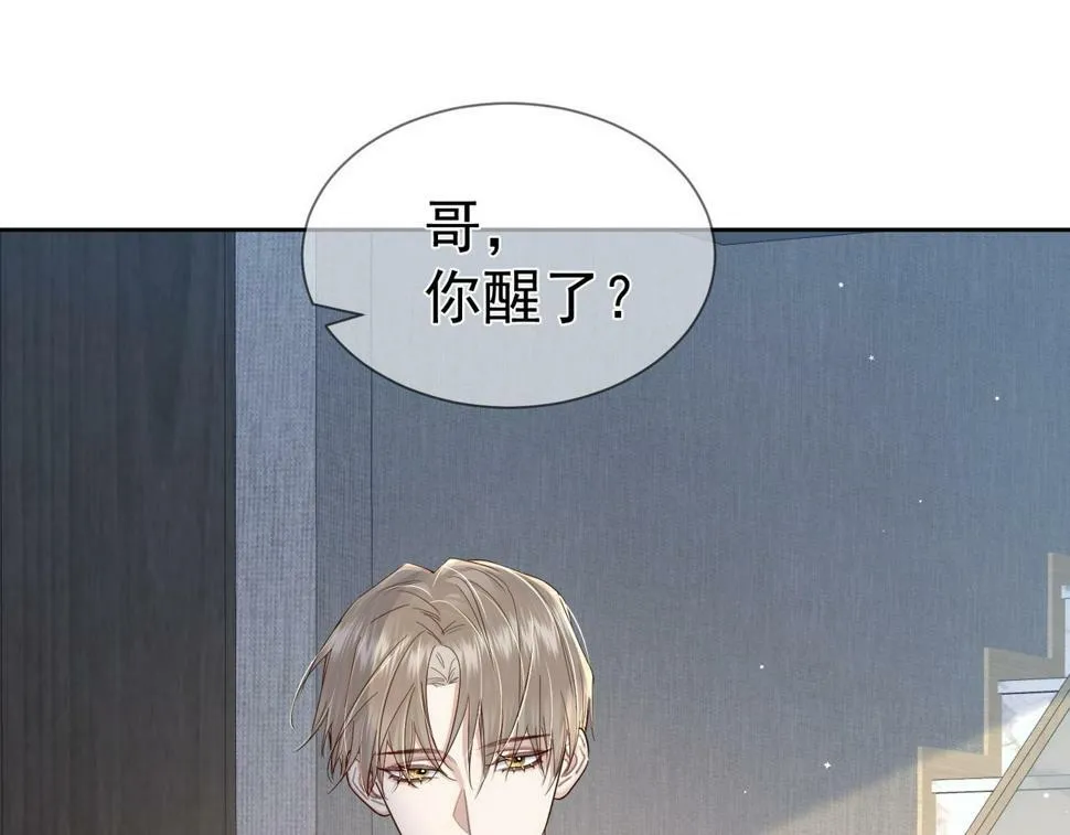 第37话：试一试？ 第39页