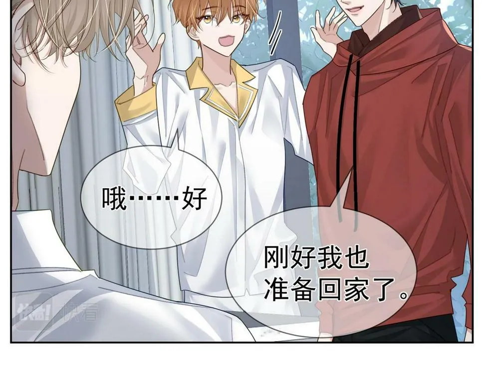 第37话：试一试？ 第43页