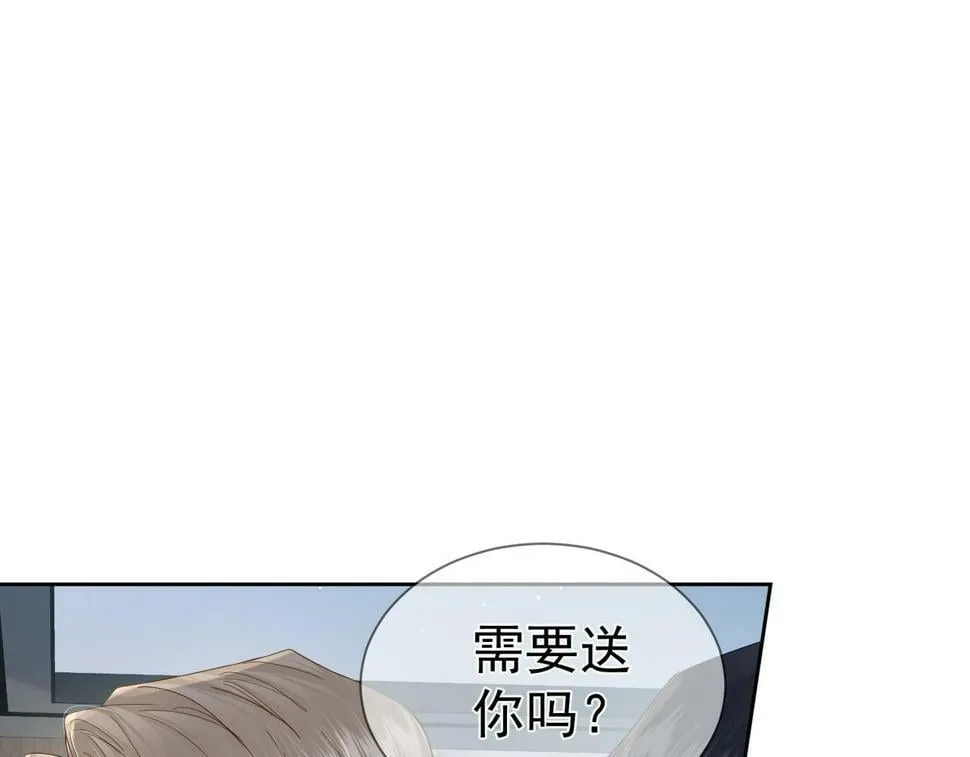 第37话：试一试？ 第44页