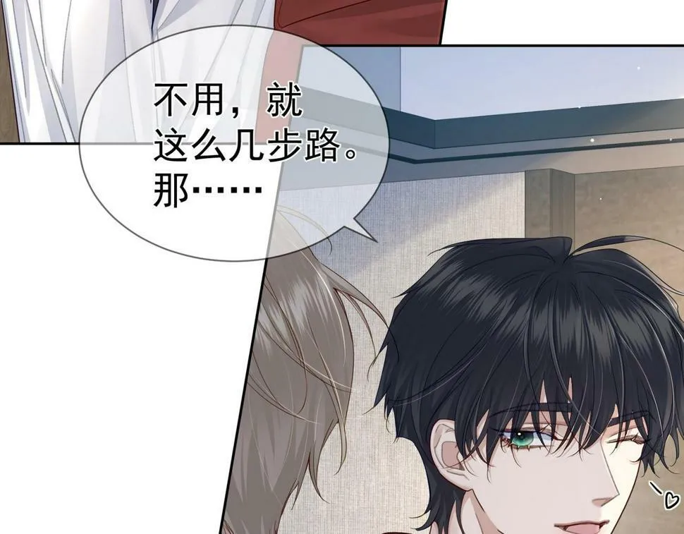 第37话：试一试？ 第46页