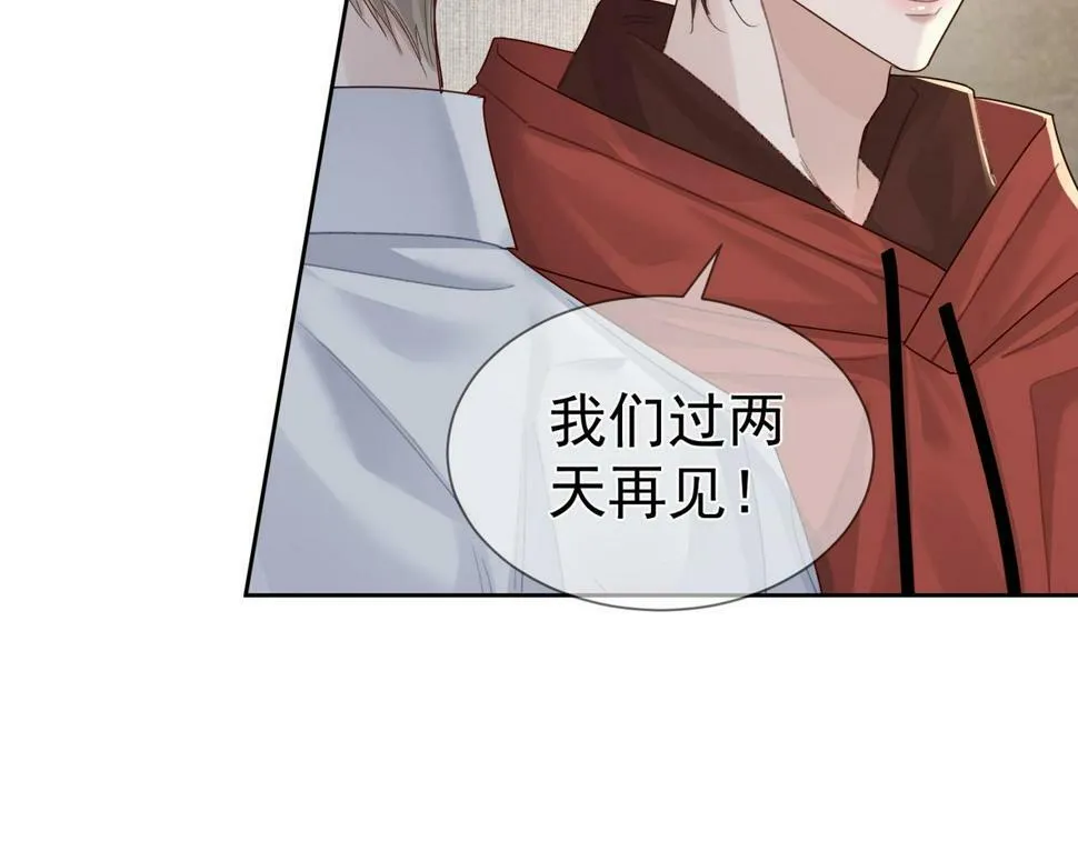 第37话：试一试？ 第47页