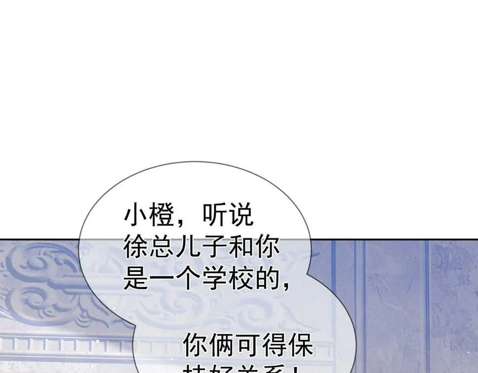 第37话：试一试？ 第52页
