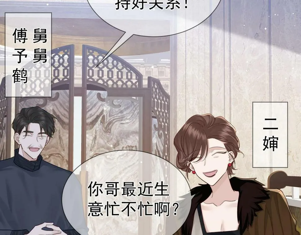 第37话：试一试？ 第53页