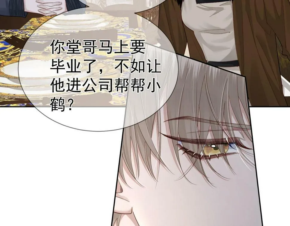 第37话：试一试？ 第54页