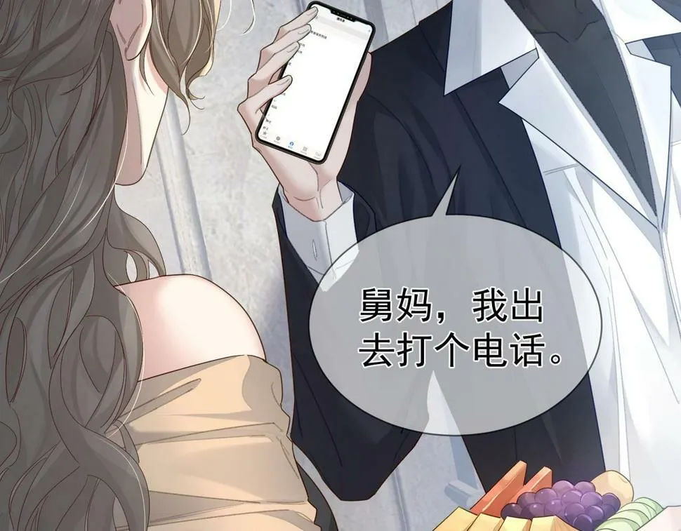 第37话：试一试？ 第59页