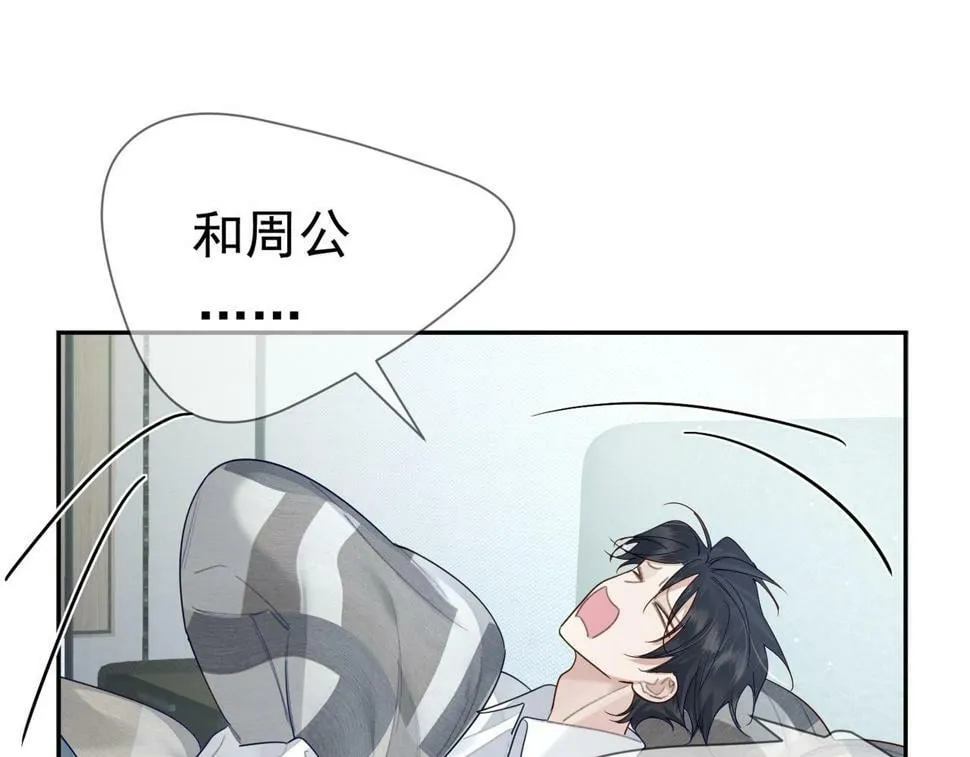 第37话：试一试？ 第74页
