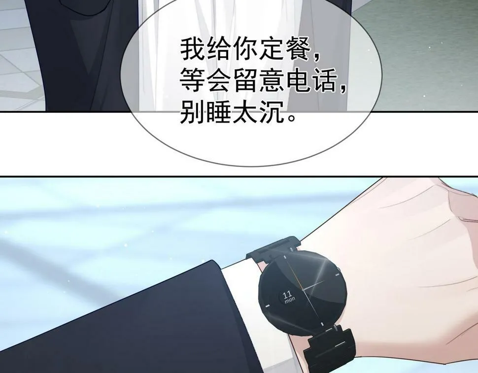 第37话：试一试？ 第78页