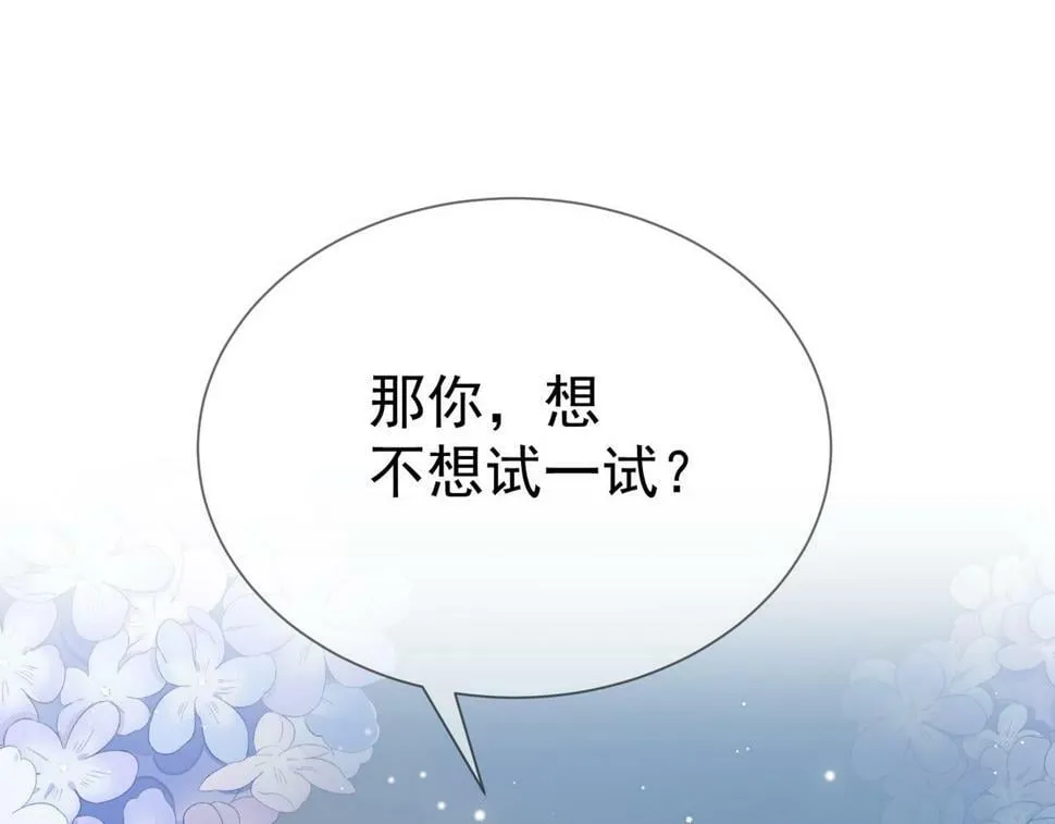 第37话：试一试？ 第85页