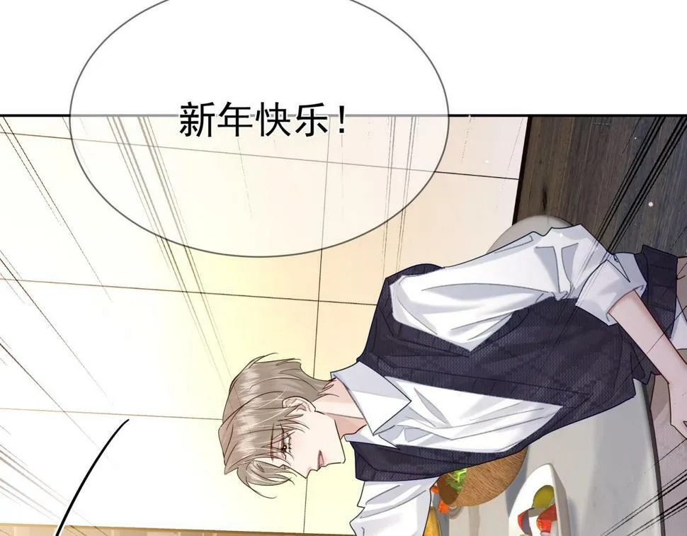 第36话：除夕夜 第8页