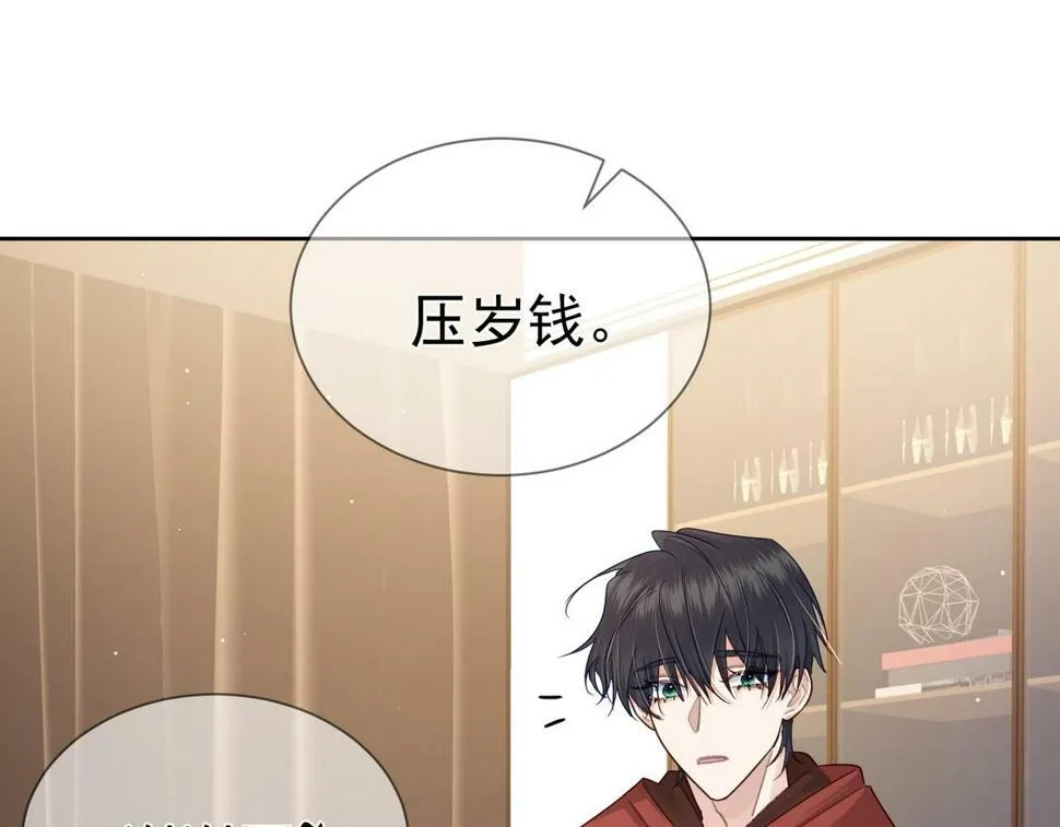 第36话：除夕夜 第11页