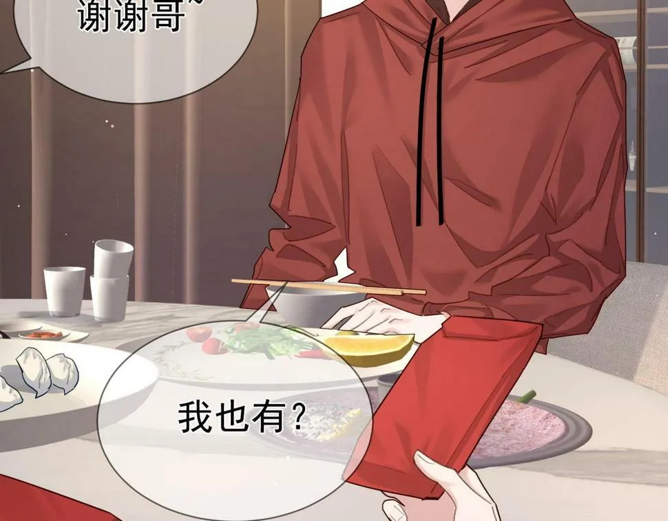 第36话：除夕夜 第12页