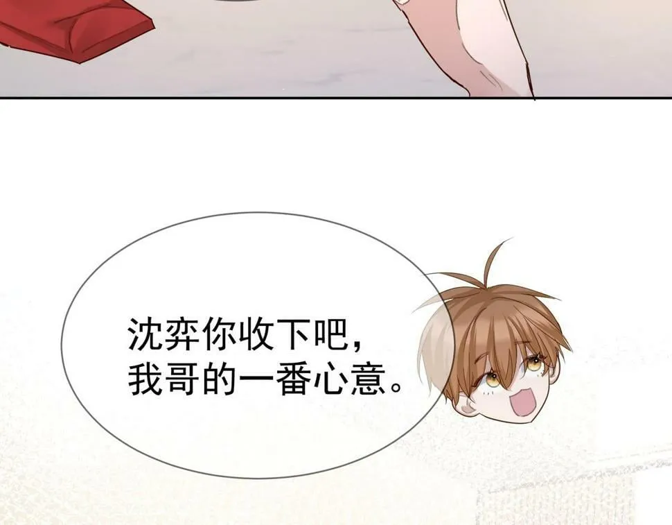 第36话：除夕夜 第13页