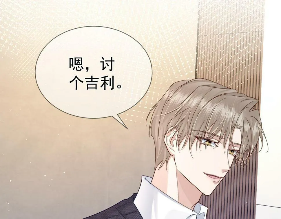 第36话：除夕夜 第14页