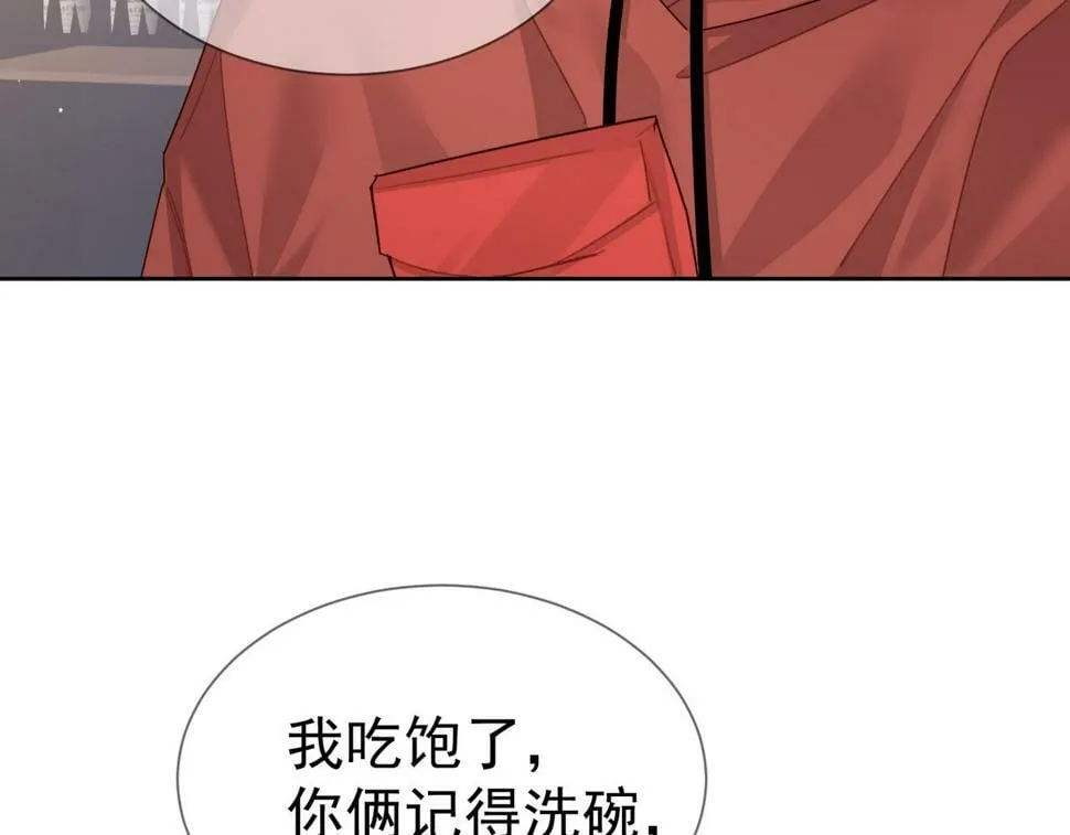 第36话：除夕夜 第17页