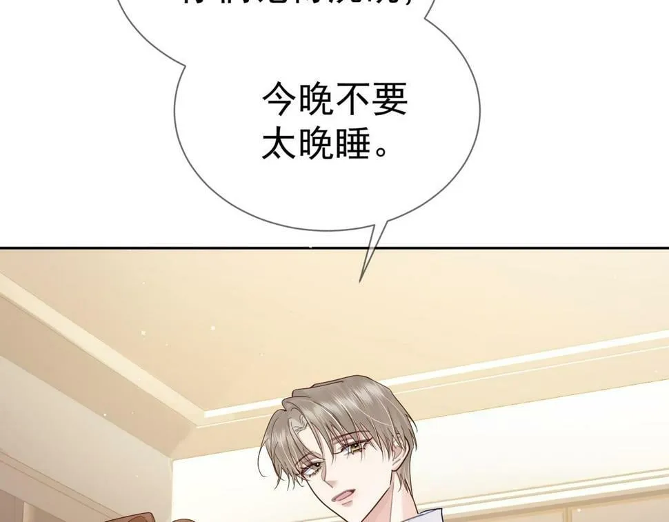 第36话：除夕夜 第18页
