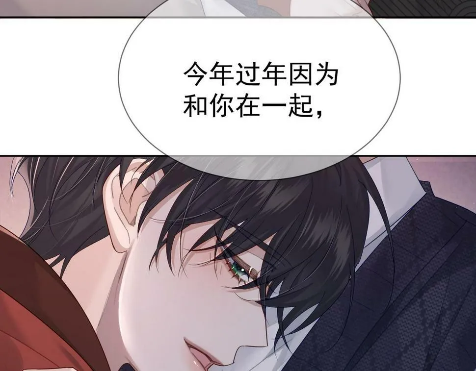 第36话：除夕夜 第26页