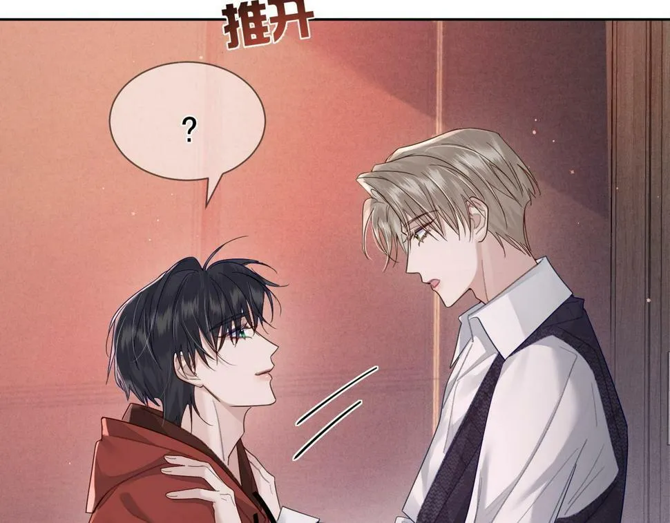 第36话：除夕夜 第31页