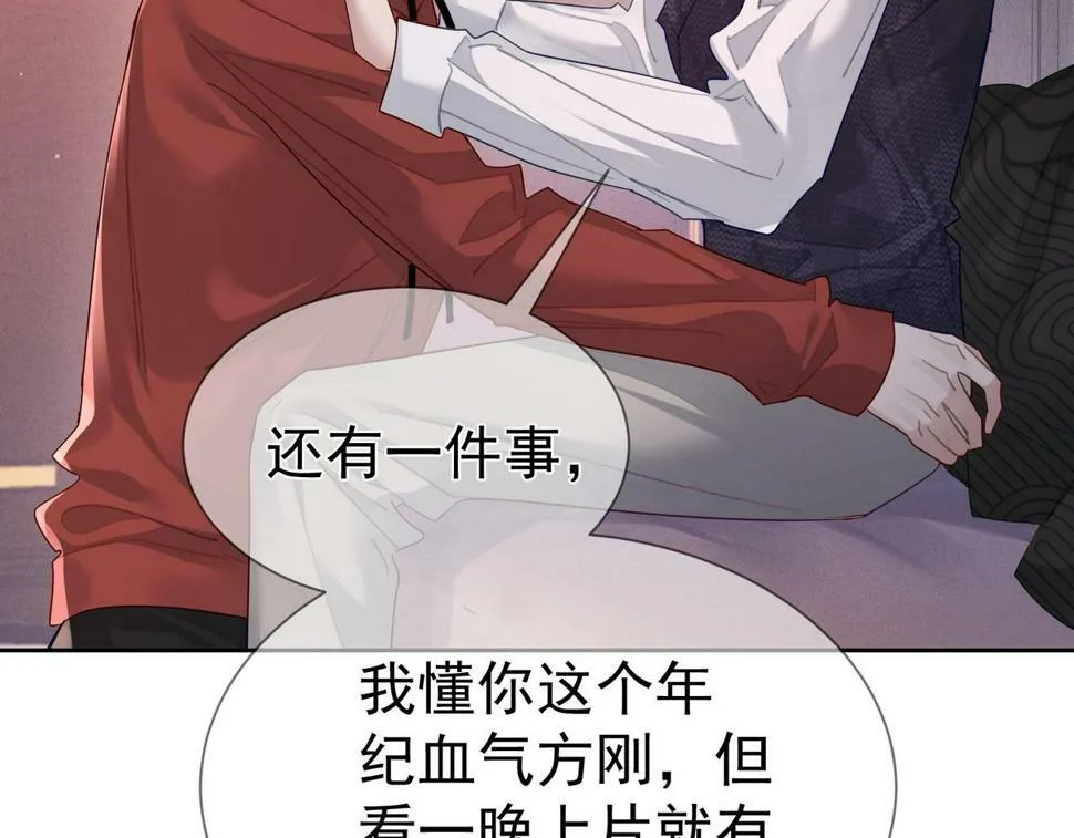 第36话：除夕夜 第32页