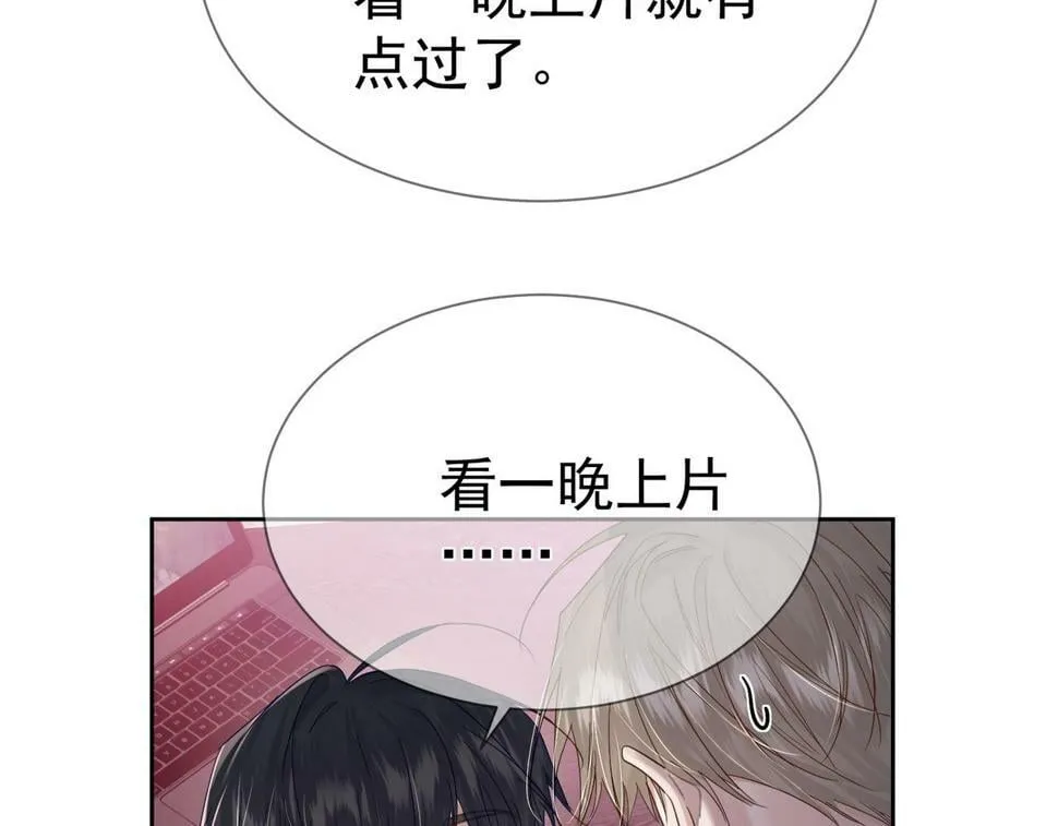 第36话：除夕夜 第33页