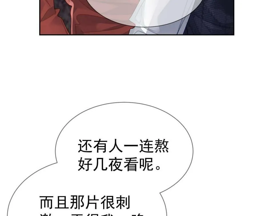第36话：除夕夜 第35页
