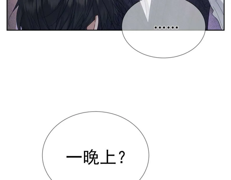 第36话：除夕夜 第37页