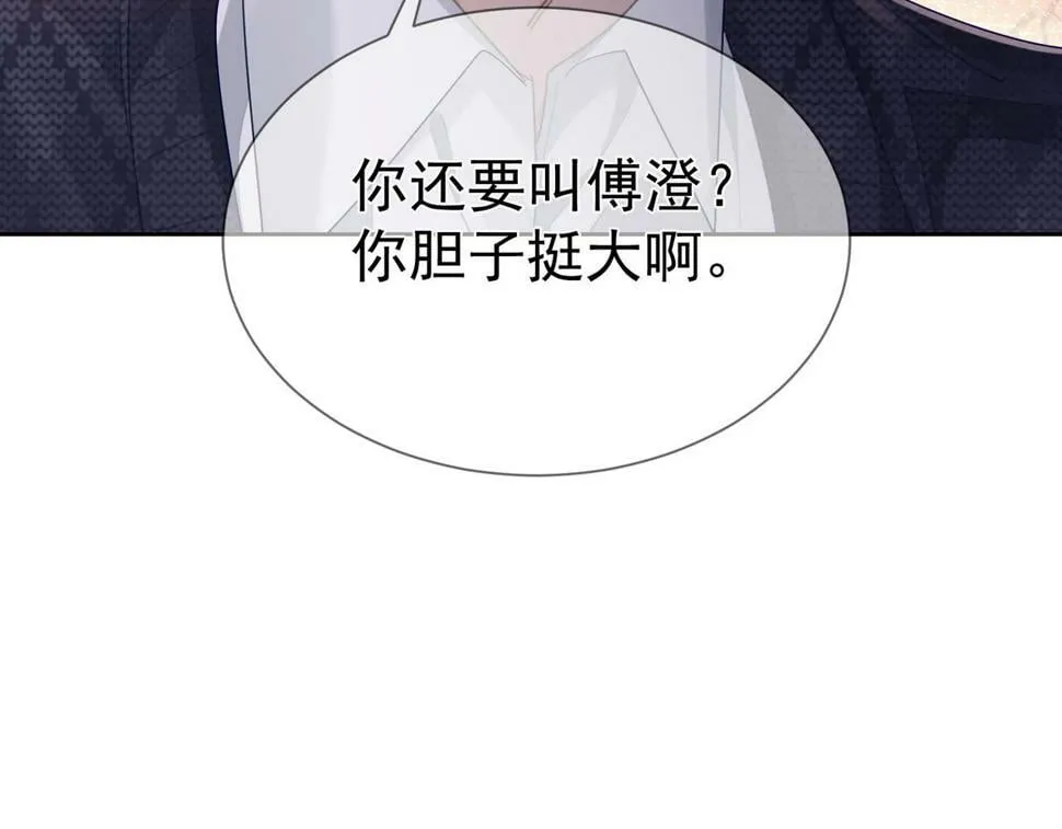 第36话：除夕夜 第47页
