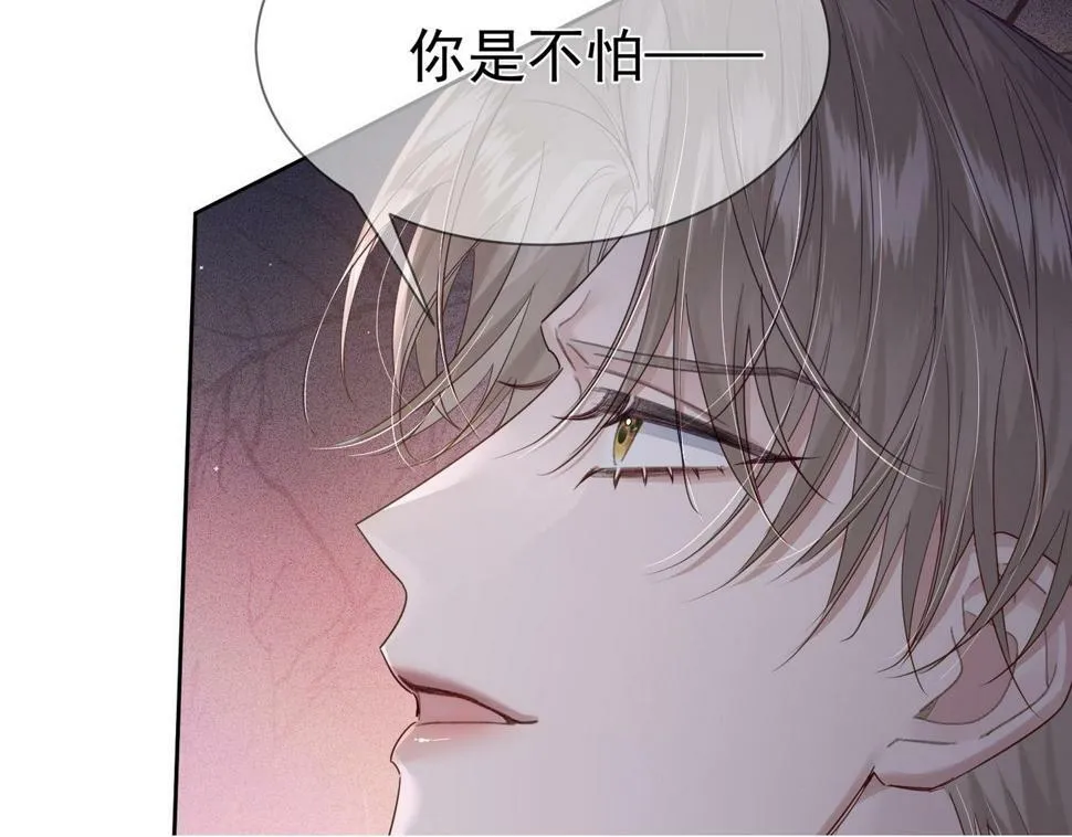 第36话：除夕夜 第50页
