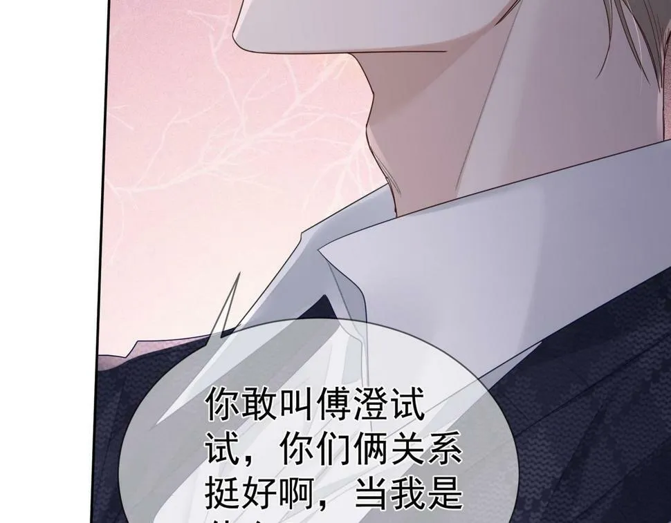 第36话：除夕夜 第51页