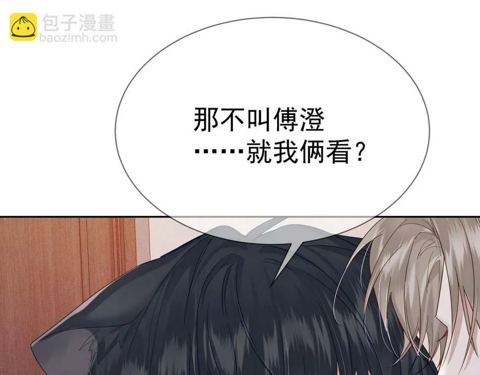 第36话：除夕夜 第55页